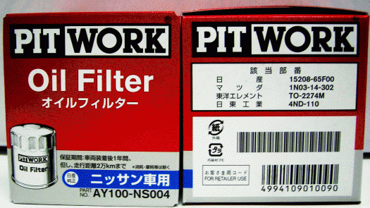 オイルエレメント PIT WORK AY100-NS004 オイルエレメント(10個