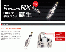 NGK premiumRXץ饰 LTR6ARX-13P