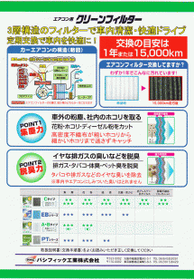 PMC ꡼ե륿EB504